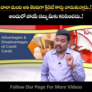 3.5K views | Credit Card Advantages And Disadvantages In Telugu - Ram Prasad About Best Ways To Use A Credit Card | SumanTv Life #creditcard | Sumantv Life | Facebook