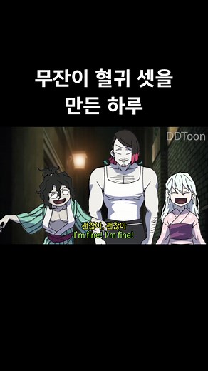 열일하는 무잔 #ddtoon #귀칼 #demonslayer #muzan #enmu #daki #gyutaro