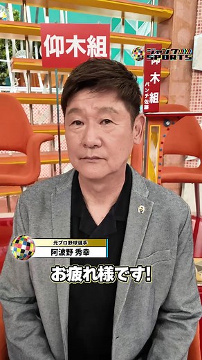 阿波野秀幸が語る大喜監督との思い出｜近鉄エースの開幕投手宣言