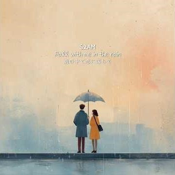 [Lyrics] S2AM - Fall With Me in the Rain / Official Lyric Video