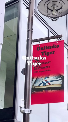 Experience the World of Onitsuka Tiger at the 75th Anniversary Event in Tokyo