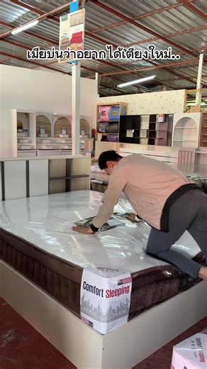 เตียงใหม่ที่คุณต้องการ