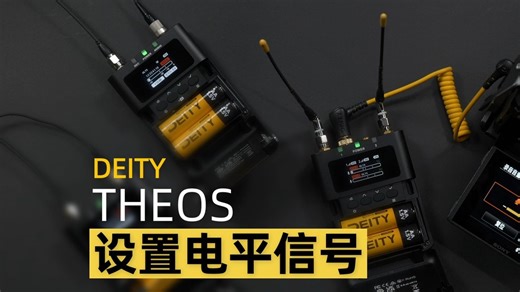 【产品教学】THEOS设置电平信号