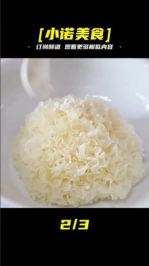 特別適合秋季的五白湯，竟是宋美齡的保養秘訣，勝似燕窩，超級贊 #美食 #家常菜 #简单美食 #特色美食 #创意美食