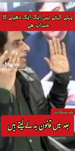 Dr_Sarfraz_Ahmed on TikTok