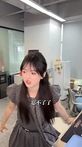 38K views · 903 reactions | 難道乾冰有毒！ ？【小赖同学】 #日常 #vlog #搞笑 #职场搞笑 #职场 #办公室日常 | 小赖同学 | Facebook