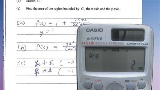 🇭🇰DSE M2 秒杀乙部10分微分大题 技巧分享