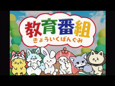 【実写MV】きょういくばんぐみのテーマ / いれいす【歌ってみた】