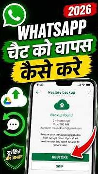 How to Backup WhatsApp Chat 2026 | How to Restore WhatsApp Backup | WhatsApp Backup