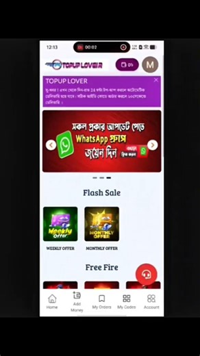 Bangladesh low price free fire diamond top up বিকাশ নগত