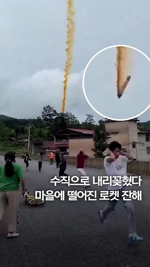 로켓 잔해의 위험성과 발암물질