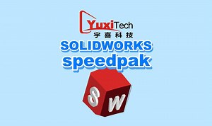solidworks speedpak你有用过吗