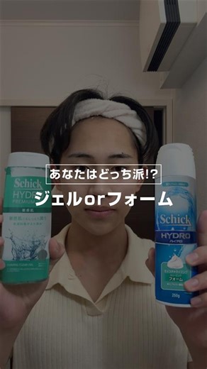 Schick Men’s シックメンズ｜シェービング | ＼あなたはどっち派？／ ジェル or フォーム 顔の左右に塗って検証しました💁‍♂️ ジェルとフォームの使用感の違いや 特徴もご紹介✨ 詳しくは動画をチェック☞ ーーーーーーーーーーーーー ◼ハイドロプレミアム シェービングジェル 敏感肌... | Instagram