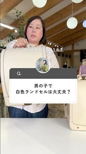男の子でも白ランドセルは大丈夫？ #鞄工房山本 #randoseru #小学生书包