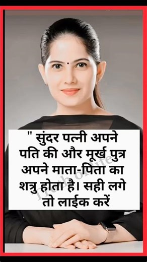 Jaya Kishori Ji ka video quotes_quotes_jaya kishori ji shortsfeed_viral_video #shots