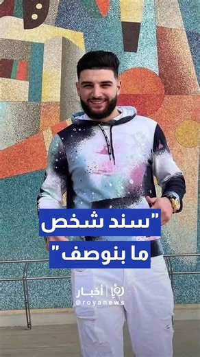 Jordan Roya trending news highlights