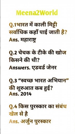 all'exam GK and questions and answers in video IAS exam upsc exam SSC exams #allexam #upscexam #ssc