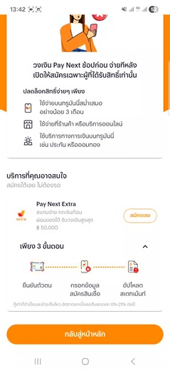 @true4u @tiktok_promote_th @Garena RoV Thailand