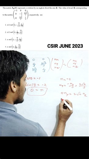 CSIR NET MATHEMATICAL PHYSICS PYQ SOLUTION #shorts #csirnet #physics #quantummechanics
