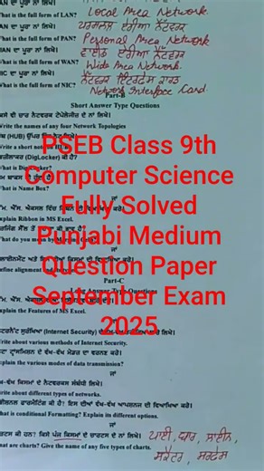 PSEB Class 9th Computer Science Fully Solved Punjabi Medium Question Paper September Exam 2025#exam