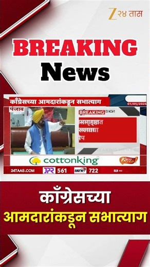 Connecting Link Open For Passengers | कनेक्टिंग लिंक प्रवाशांसाठी खुला | Zee24Taas