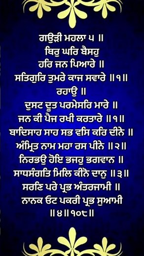 Thir Ghar Baiso Har Jan Pyare | Bhai Harjinder Singh Ji | Gurbani Shabad | Peaceful Kirtan | Nitnem