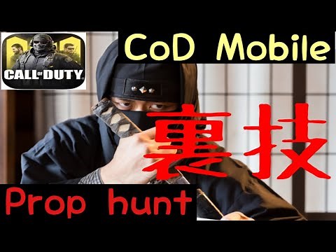 【CoDモバイル】かくれんぼ全マップ裏技グリッチ集！【CoD Mobile】