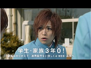 ソフトバンク CM 白戸家 「どうなる白戸家C ショートver.」篇