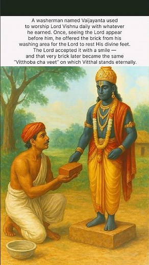 Vitthal’s Brick: The Untold Story of True Devotion✨#shorts #youtubeshorts