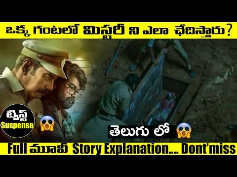Best Malayala Movie Story Explanation telugu |Telugu Full Story Explanation |valathu vashathe kallan