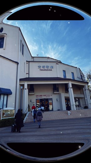 2026.1.16（金）13時公演観てきました⭐️#星組#宝塚歌劇団#2026年観劇記録#『恋する天動説』－The Wand'rin' Stars－#『DYNAMIC NOVA』