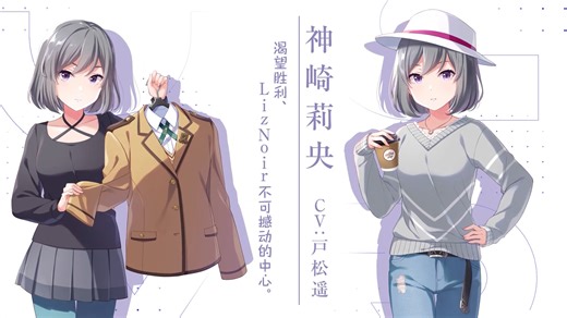 【IDOLY PRIDE/偶像荣耀】角色介绍vol.14 神崎莉央