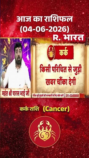 Fortune: How will today be for Cancer? | Horoscope | Cancer Zodiac | Shorts | Astrology
