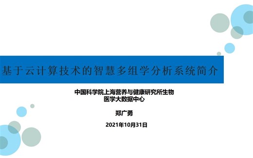 CASMAP - A Cloud Based Integrative Multi-omics Data Analysis Platform