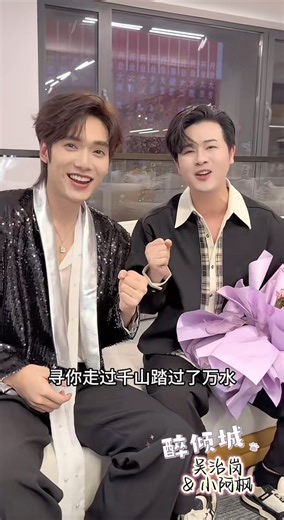 醉倾城 zuèi Qing Chéng #吴治岗 & 小阿枫 | Official Audio #wuzhigang