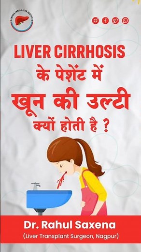 Why does a liver cirrhosis patient vomit blood? #livercirrhosis #liverfailure #liver #liverdoctor