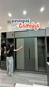 219 reactions · 19 shares | ទូធំពេក review ឡេីងហត់បងៗ  퐏퐫퐨퐦퐨퐭퐢퐨퐧...