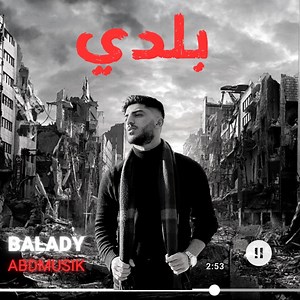 Balady - Abdmusik: Song Lyrics, Music Videos & Concerts