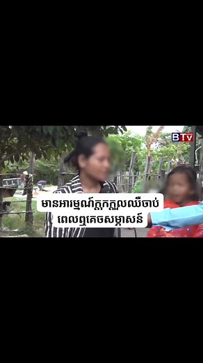 80K views · 7.3K reactions | មានអារម្មណ៍ក្ដុកក្ដួលឈឺចាប់ពេលឮគេចសម្ភាសន៍ | Bfd Bfd | Facebook
