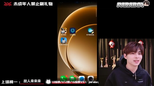 伞兵paraboy 0104直播回放（伞兵qc珊志rank 表弟表演）（纯净完整版）