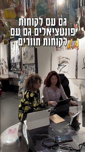 אפרת אילן - דן דיזיין סנטר לחי 2 בני ברק