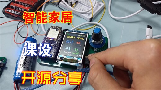 eps32检测环境，app通过mqtt获取数据，已跑通开源分享