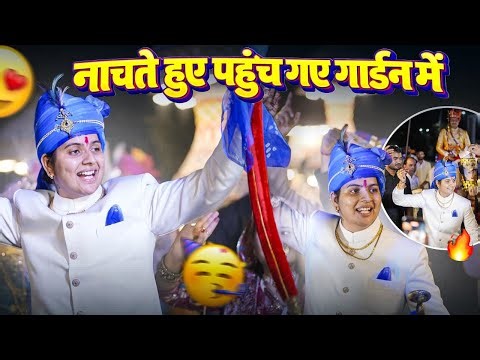Nachate Hue Garden Tak Pahuch Gayi Barat 💃🥁 | Full Dance Masti | Indian Wedding Barat