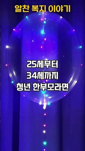 한부모 가족 지원 체계 쇼츠