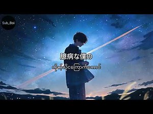 Official髭男dism - Subtitle (mmsub) //Japanese + Myanmar subtitles (silent j-drama ost)