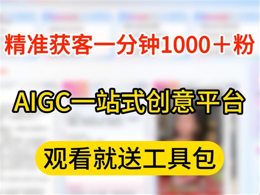 B站首推！2025最新版AIGC从入门到精通教学完少走99%的弯路AIGC从入门到精通、aigc视频制作教程、aigc电商实操工作流、AIGC视频生成教程