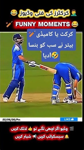 🏏🤣Funniest Moment in Cricket History!😆 When Cricket Turns Into Comedy#cricket#viralvideo#foryou#fyp