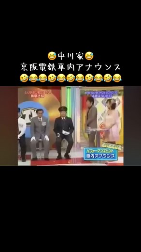 中川家の電車アナウンスモノマネ