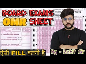 How to fill OMR Sheet | How to fill answer sheet in Class 10th 12th Board Exams