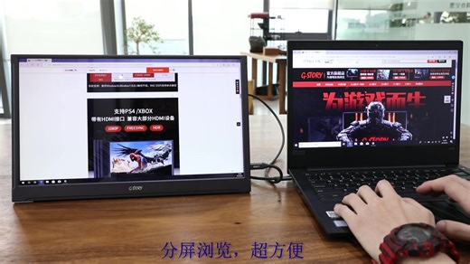 【G-STORY】一键设置两个显示器的分屏复屏？